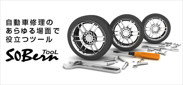 Sobern Tool