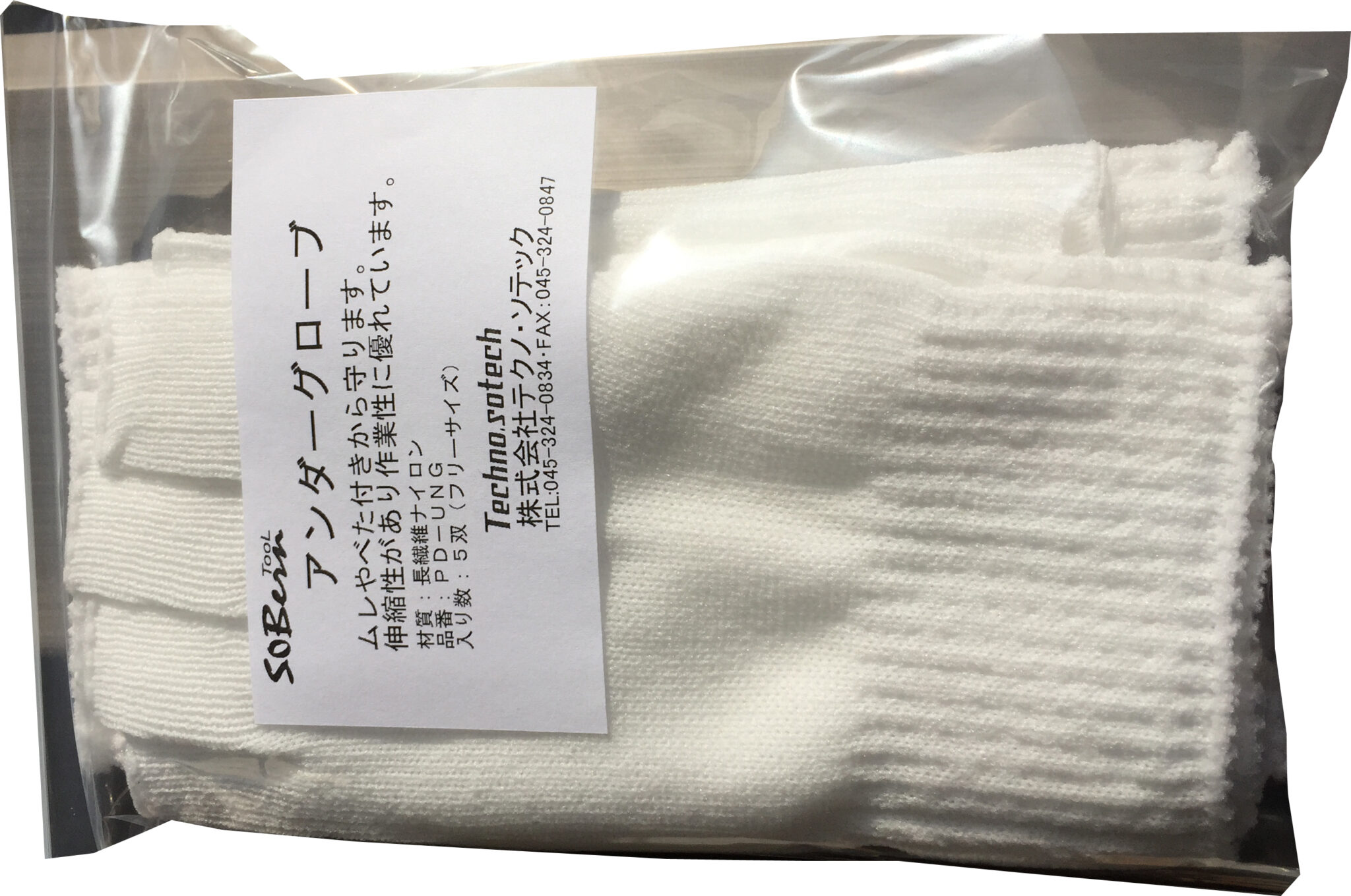 PD-UNGアンダーグローブ