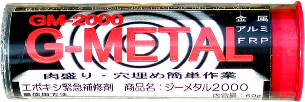 GM-2000