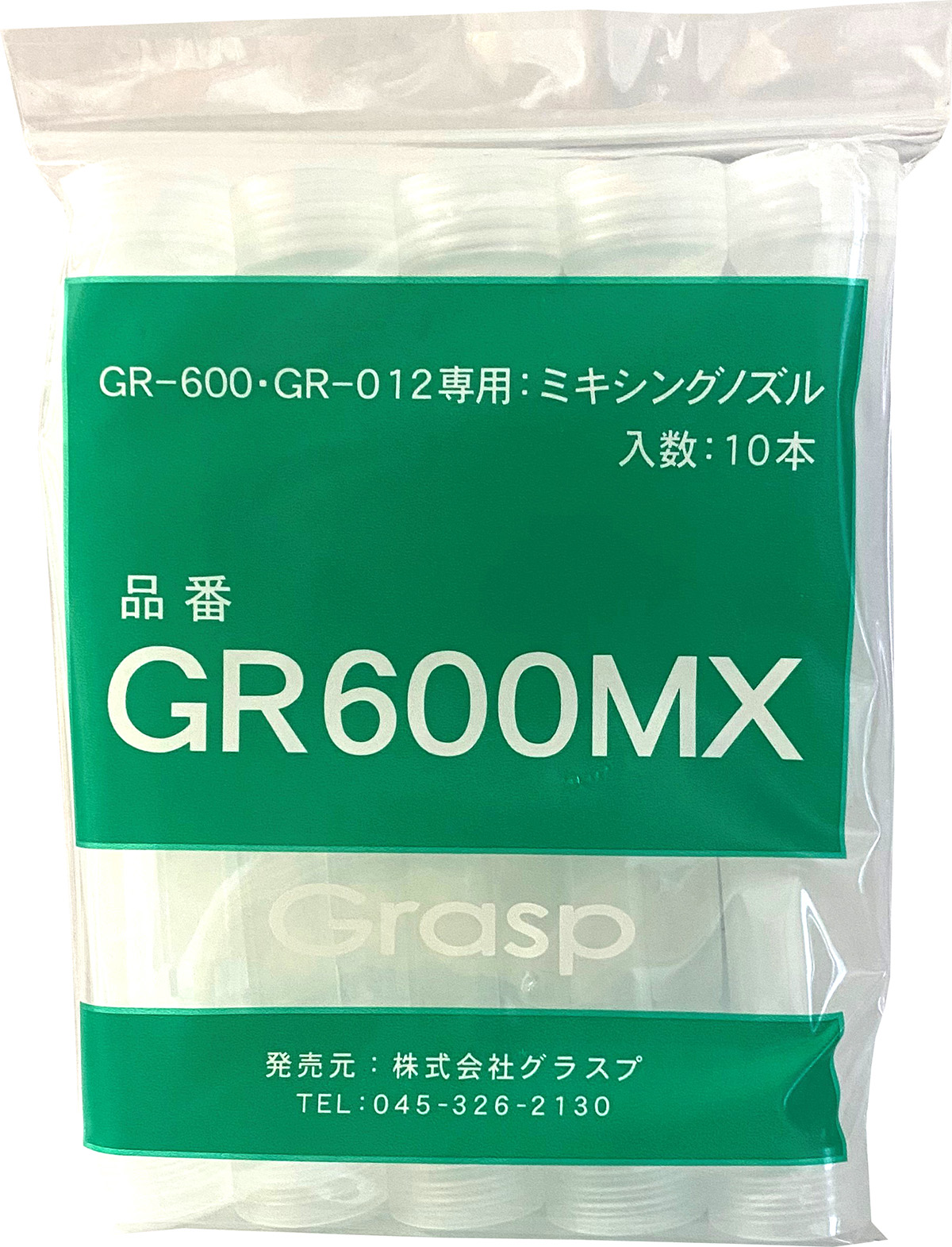 GR-600MX