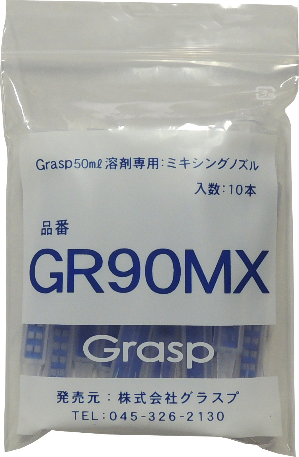 GR-90MX