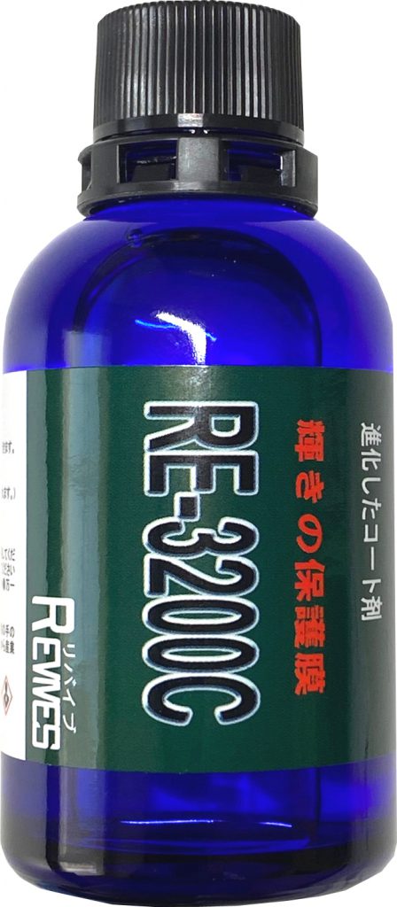 RE-3200C