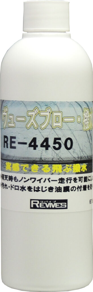 RE-4450