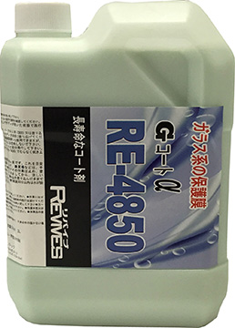 RE-4850 2L