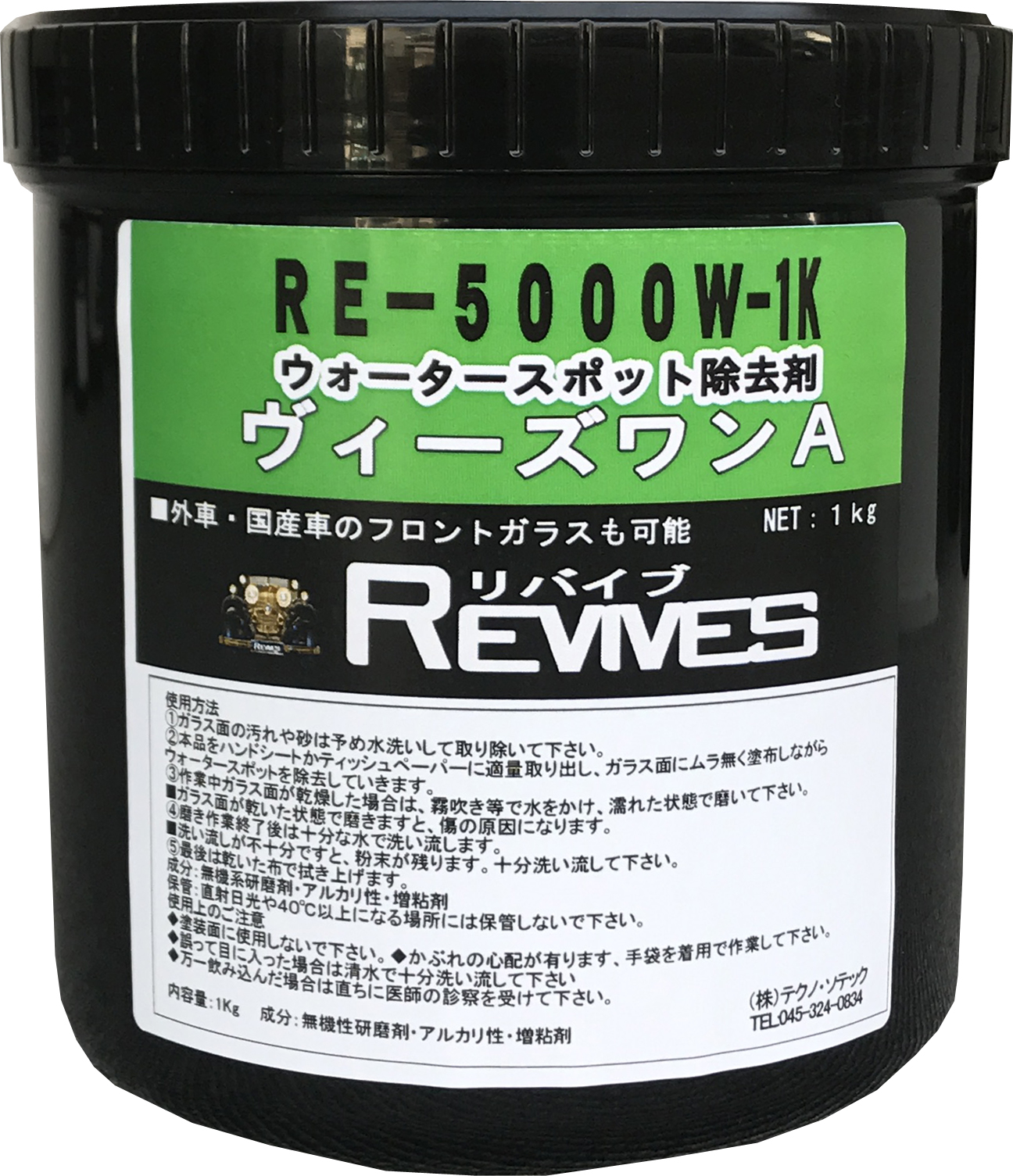RE-5000W-1K