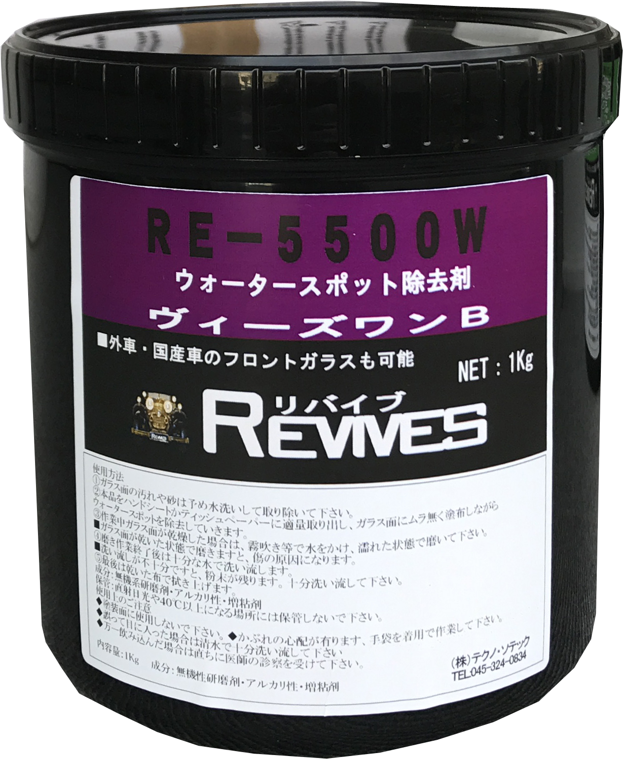 RE-5500W-1K